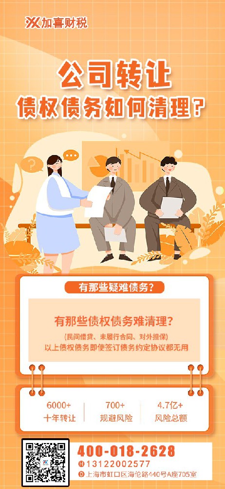 公司官司转让，如何处理合同纠纷？